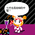 酒釀櫻桃黑森林-胡言亂語6.png