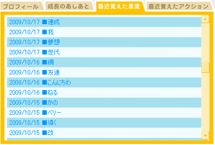 日版草莓公主習字記錄-02.png