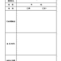 個案研討─個案資料.jpg