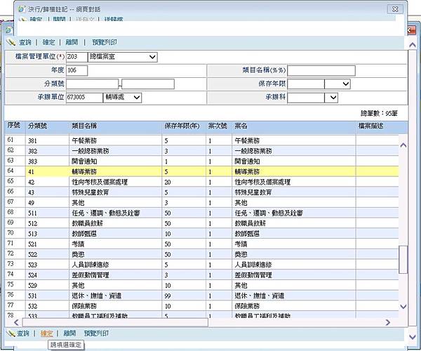 點收公文04.jpg