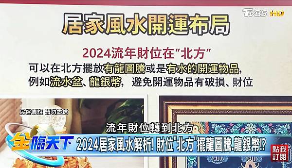 20240213(二)宜蘭頭城會館搶救受飢兒愛心義賣