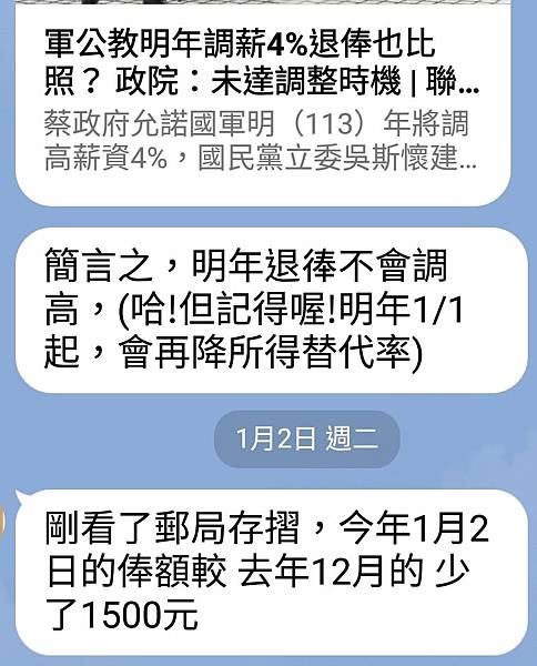 年金改革影響下可能的理財方式