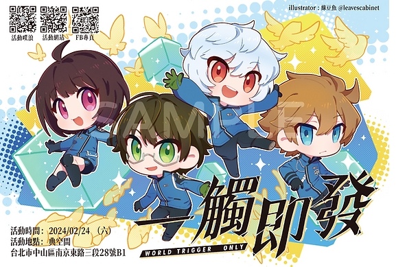 【暫頂】【刊物相關】2023活動公告~工廠直參&寄賣場次(2