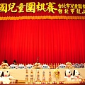 970101海峰盃全國兒童圍棋賽015.JPG