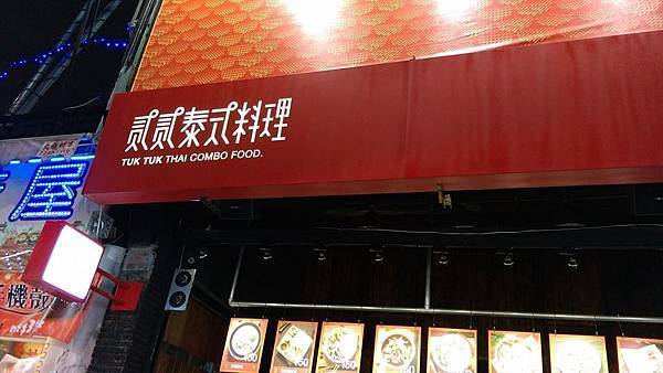 店家扛棒