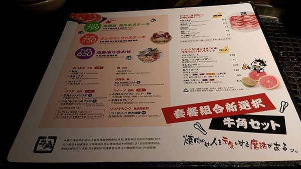 食 台北 中山國中站 牛角gyu Kaku 燒肉 愛吃鬼凱莉 痞客邦 食 台北 中山國中站 牛角gyu Kaku 燒肉 愛吃鬼凱莉 痞客邦