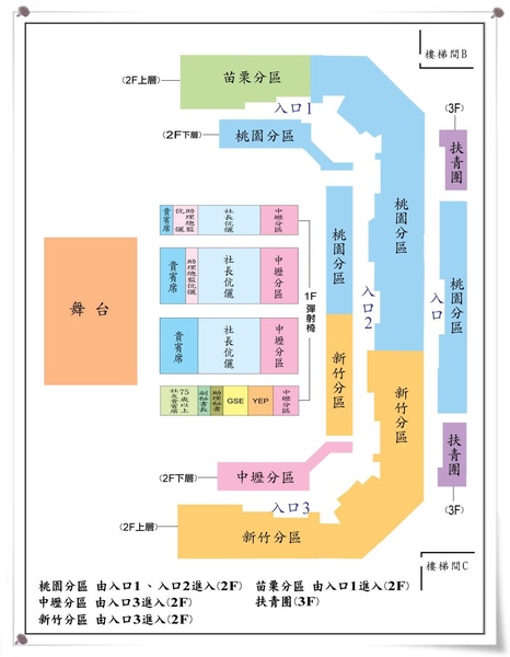 大會座次表-98.3.26.jpg