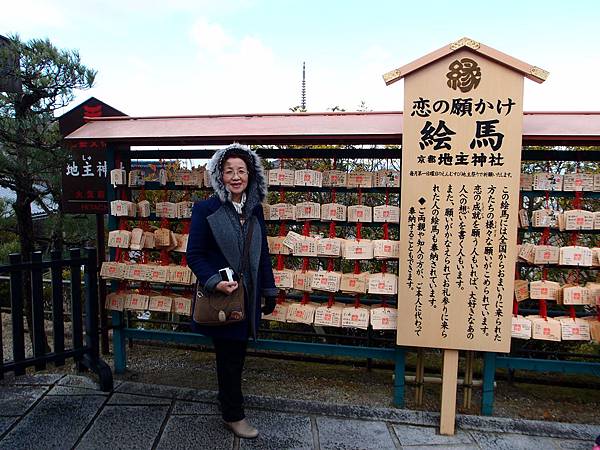 地主神社