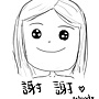 謝謝 謝謝