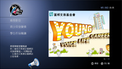 youngvoice