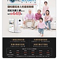 HOMESECURITY 居家.防護 隨時觀看家人的最新動態 搭配光纖上網定方案 每月$449起一通電話到府安裝 24小時錄影安心有保障