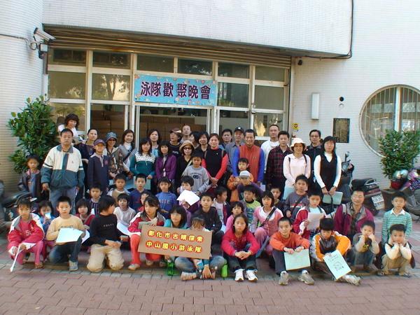 中山泳隊古績探索20081227 002.jpg