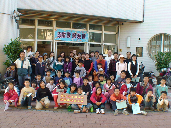 中山泳隊古績探索20081227 004.jpg