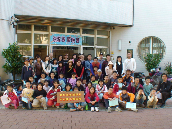 中山泳隊古績探索20081227 005.jpg