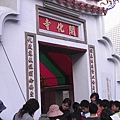 中山泳隊古績探索20081227 037.jpg