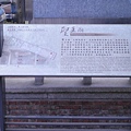 中山泳隊古績探索20081227 075.jpg