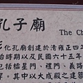 中山泳隊古績探索20081227 100.jpg