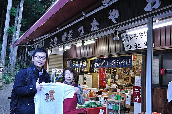 買了可愛大山椒魚T-shirt
