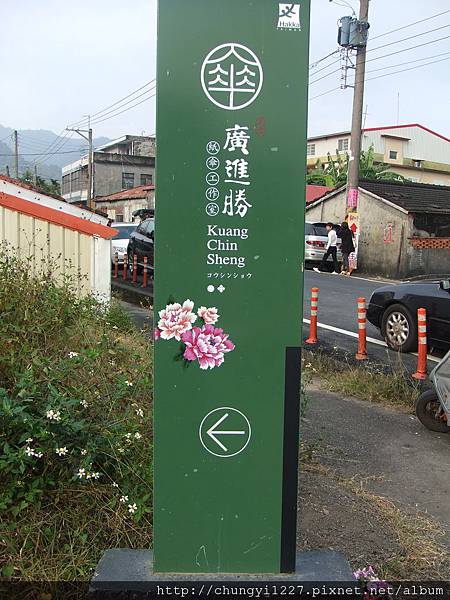 2012.01.27初3初4阿里山.高雄美濃旅遊 108.jpg