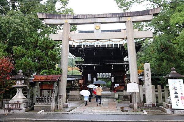 上御靈神社的別離