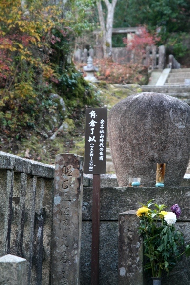 二尊院角倉了以墓