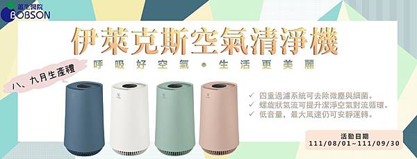 八、九月生產禮banner