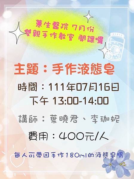 1110716雙親教室 1110716雙親教室