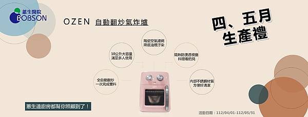 4.5月生產禮 banner
