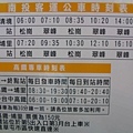 客運及高鐵時刻表
