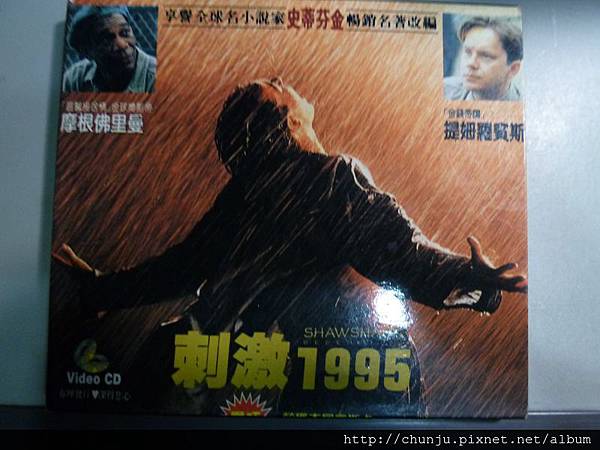 刺激1995 正版VCD1