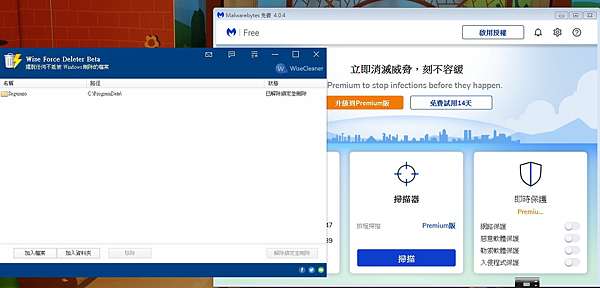 流氓軟體segurazo刪除方式 小彭的網路日誌 痞客邦