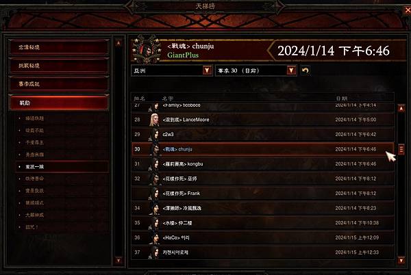 Diablo 3 賽季30 亞洲戰勳排名