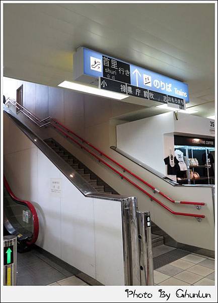 輕軌「那霸空港駅」