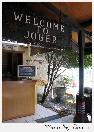 Joger - 店門