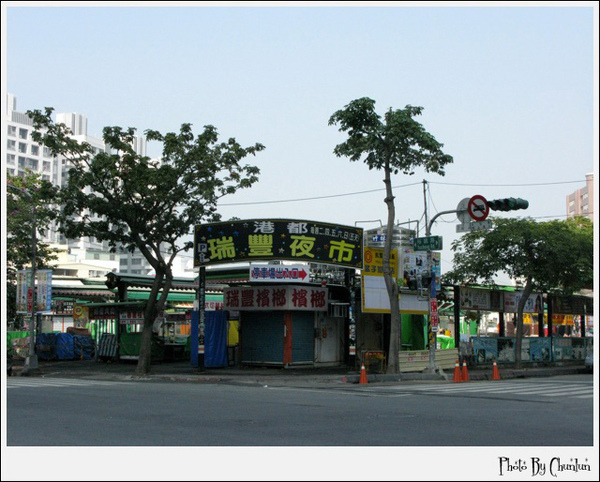 瑞豐夜市