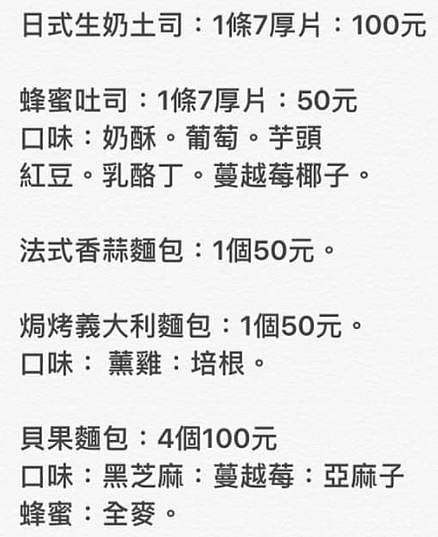 食記 新北土城ღ 黃師傅手感餅舖 生吐司 Fiona的函舍 痞客邦