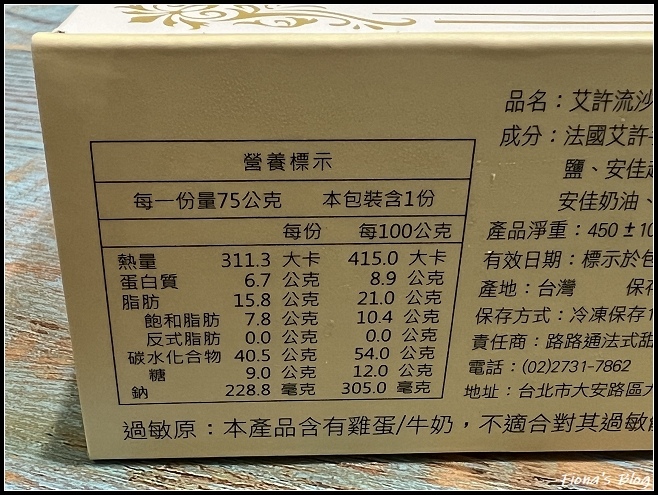 台北 ღ Gelovery Gift 蒟若妮法式甜點店｜編哥