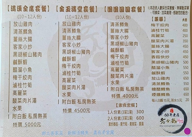 menu-2023-d.jpg