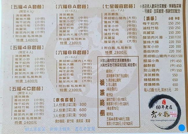 menu-2023-b.jpg