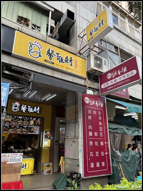 新北淡水 ღ 馨雞財竹圍創始總店｜脆皮雞塊(去骨)、雞翅、杏