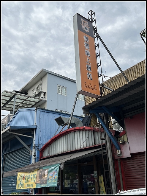 宜蘭冬山 ღ 悟饕池上飯包－宜蘭冬山店｜直火烤肉飯包 菜色好
