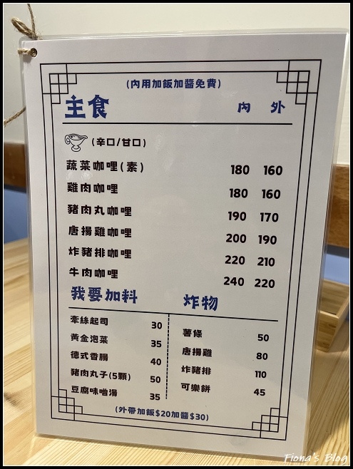 新北土城 ღ 嘎哩嘎哩｜日式咖哩飯賣店 唐揚雞咖哩、炸豬排咖