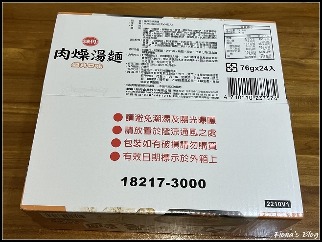 COSTCO ღ 味丹 肉燥湯麵｜經典肉燥湯麵風味 香蒜油蔥