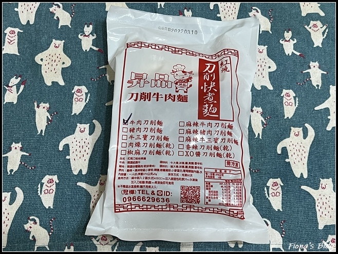 團購 ღ 昇品刀削牛肉麵｜原味刀削牛肉麵、麻辣刀削牛肉麵、原