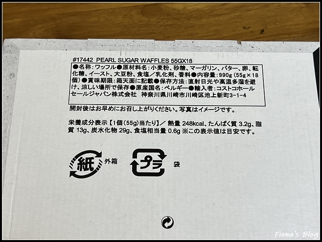 COSTCO ღ Avieta比利時珍珠糖鬆餅｜香甜鬆餅、脆