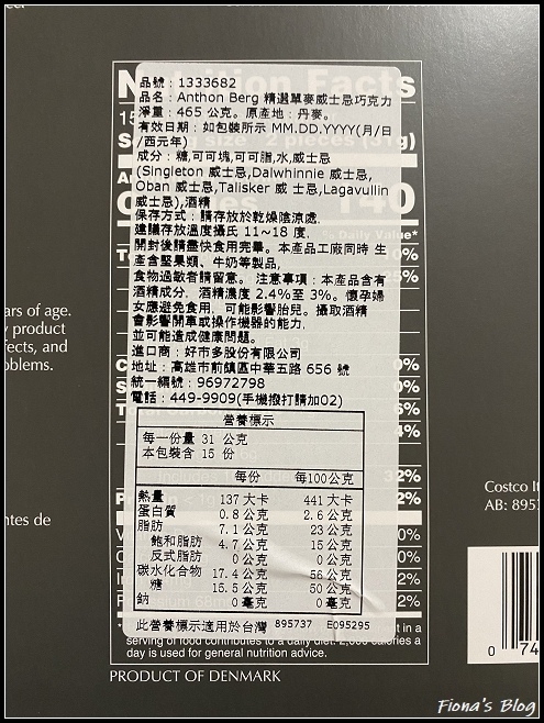 COSTCO ღ Anthon Berg愛頓博格單一純麥威士