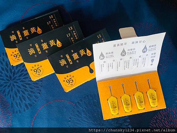 【保養•吃吃吃】增強體力|K.C WIN-WIN｜滴薑黃 E