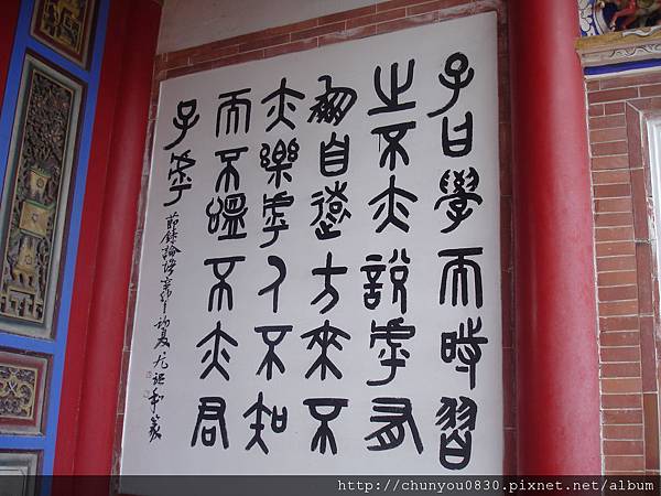 【文武廟】文祠口題字