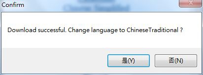 05語言更改.JPG 05語言更改.JPG