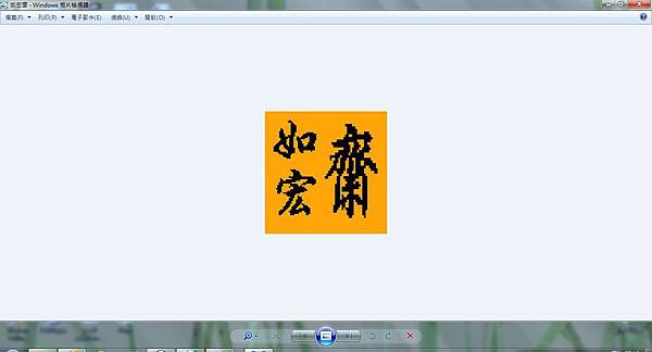 18瀏覽.JPG 18瀏覽.JPG